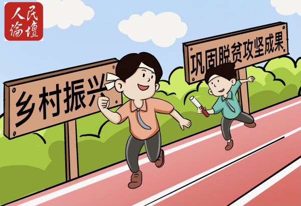 跑好乡村振兴接力赛,共同走进“春天里”(1)_副本