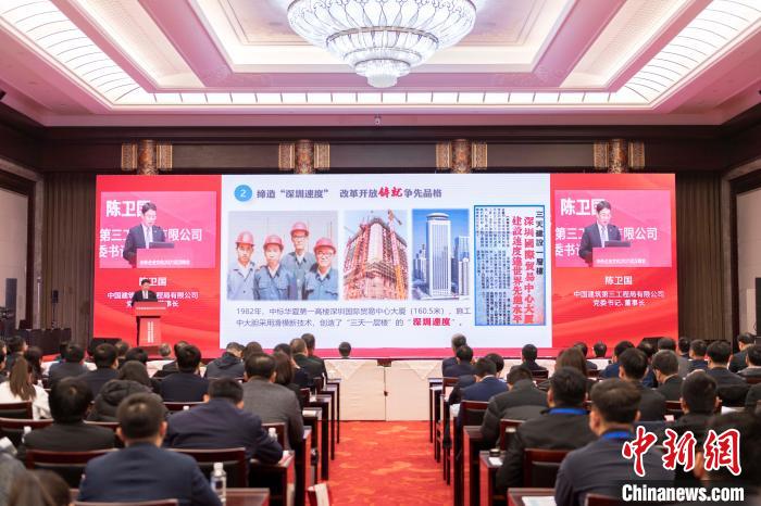 中外企业文化2021峰会武汉举行